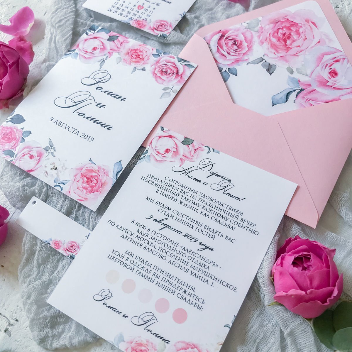 Конверты для пригласительных на свадьбу
