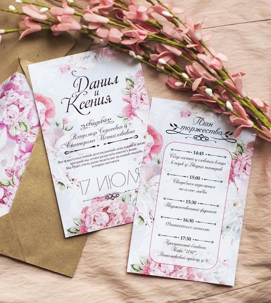 Цветочные приглашения на свадьбу