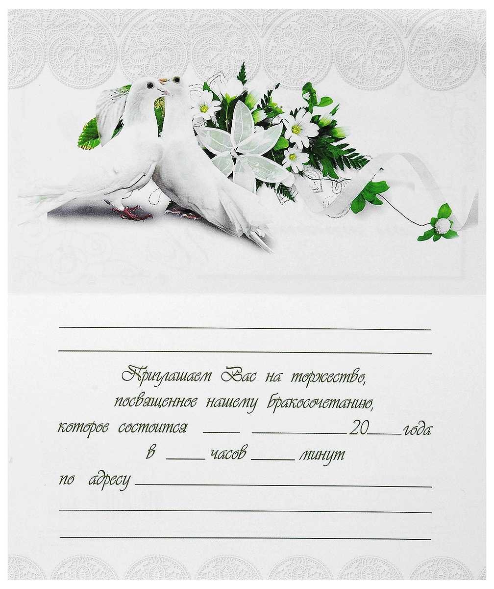 Свадебные приглашения с калькой
