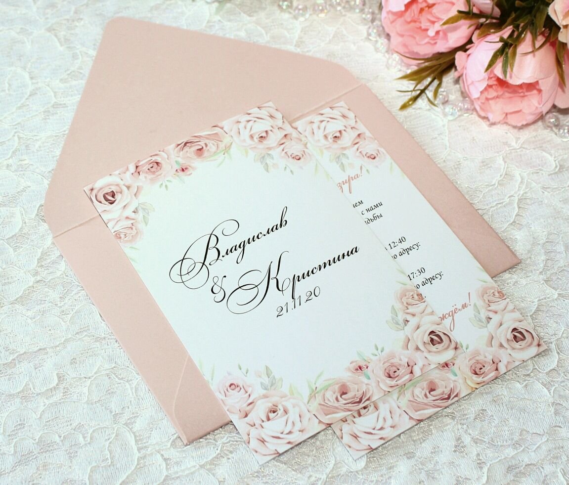 Приглашение на свадьбу в нежных тонах