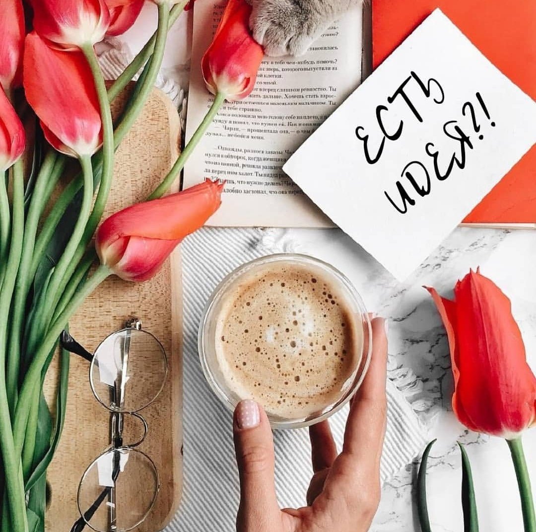 Кофе и мысли об отпуске цвета