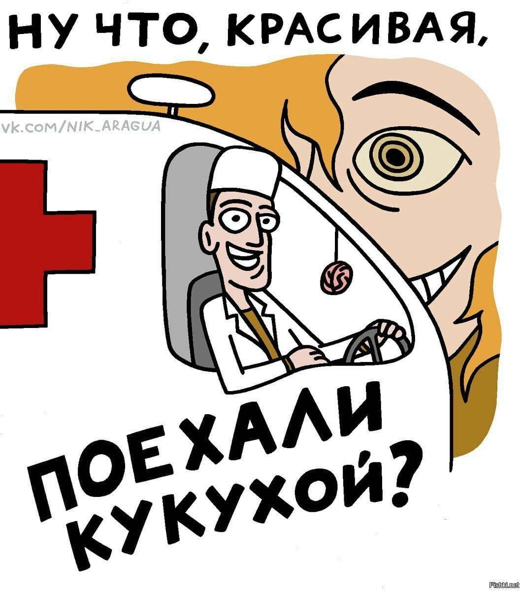 Кукуха поехала Мем