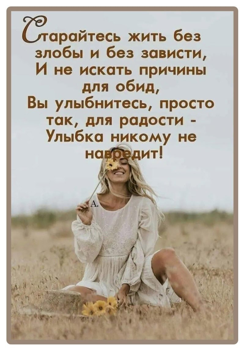 Позитивные цитаты