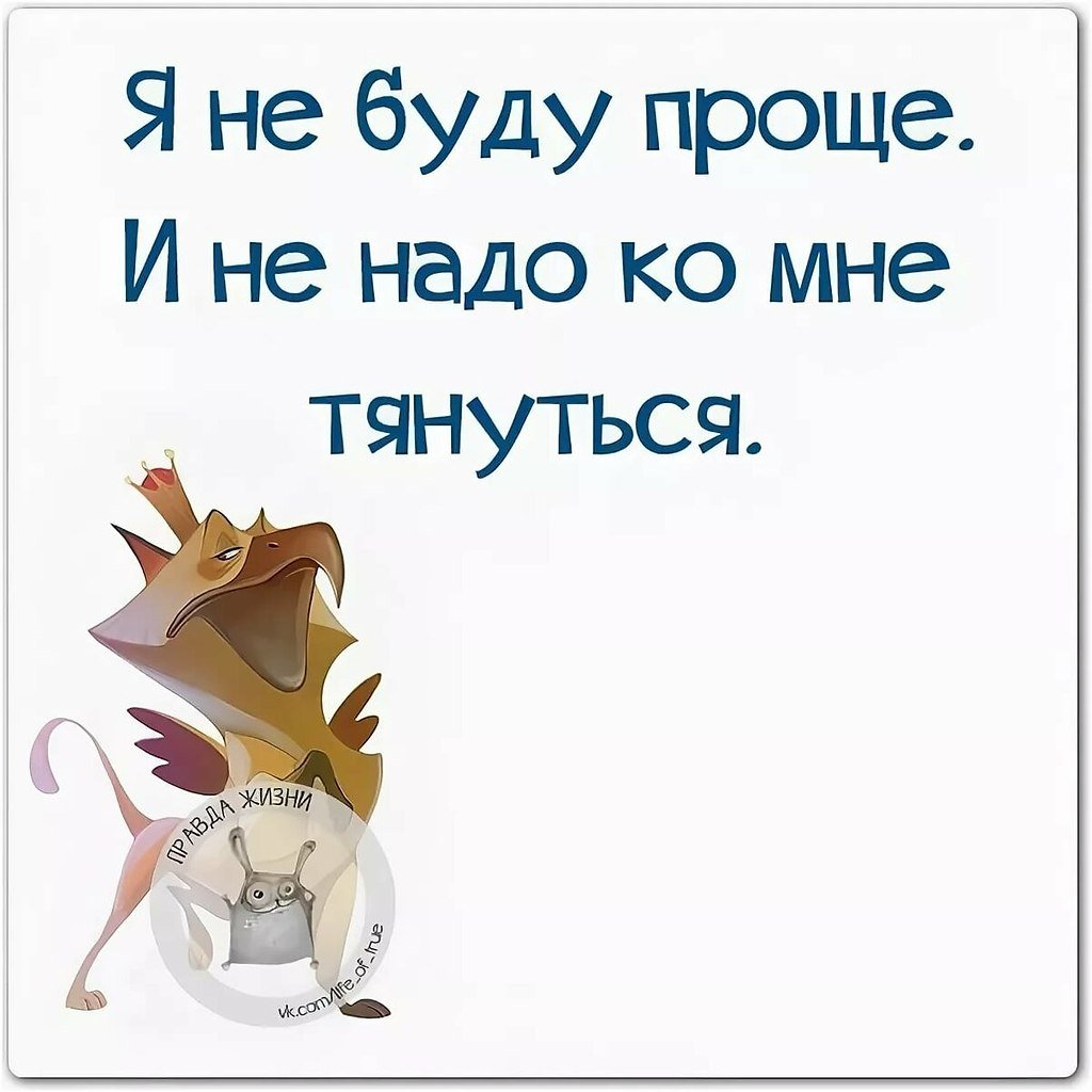 Правда жизни юмор