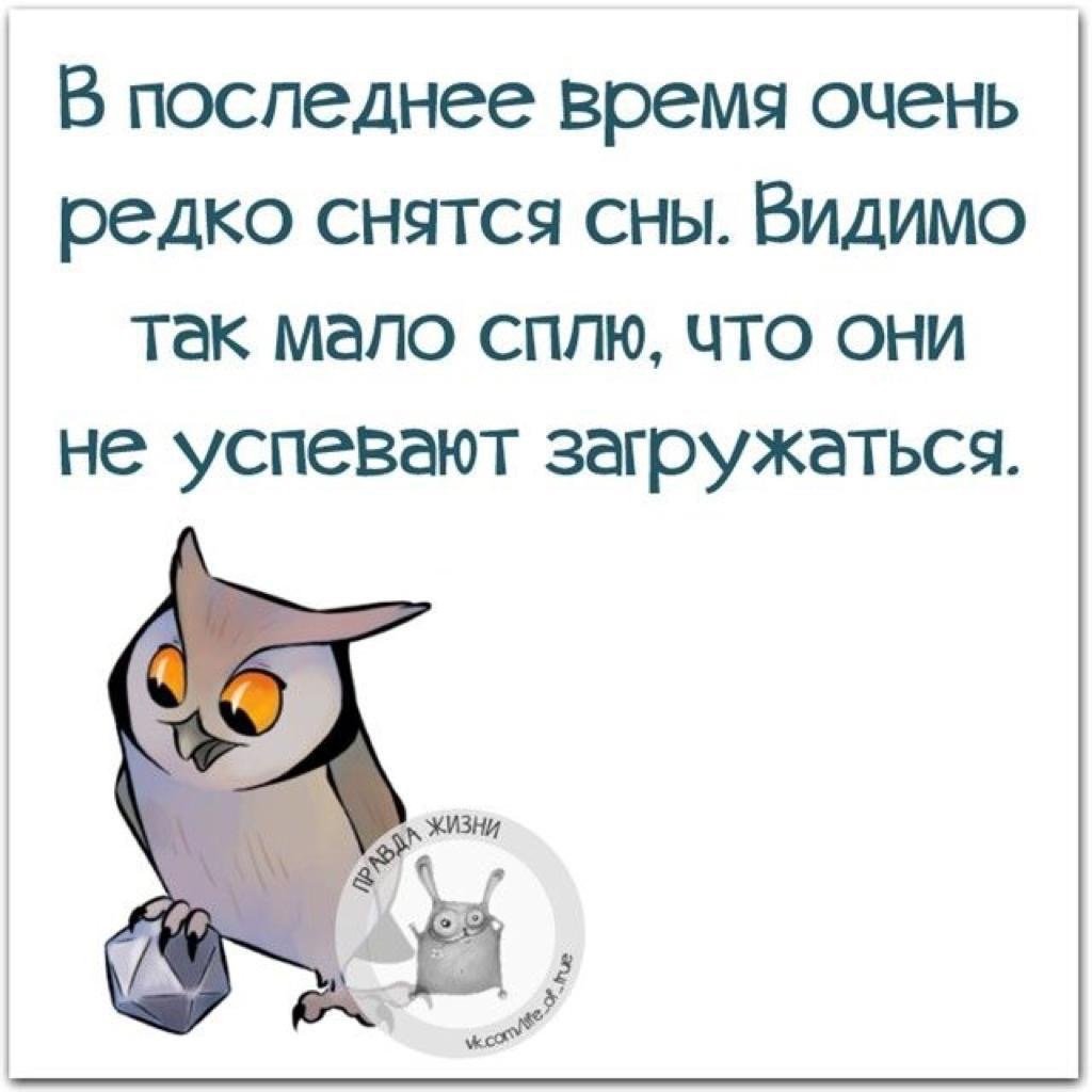 Анекдоты про сон