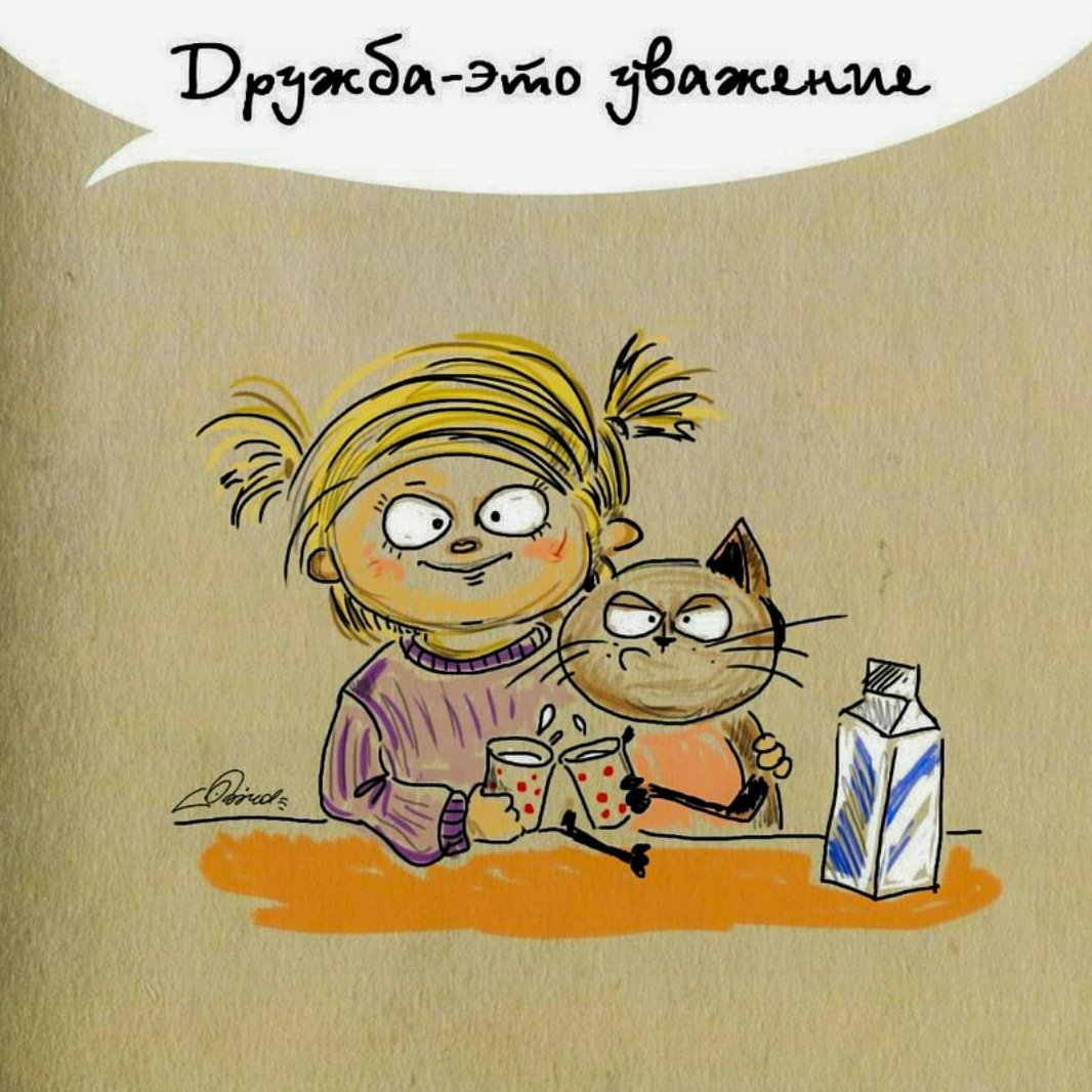 Смешные открытки про дружбу
