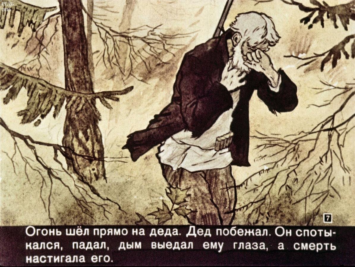 Константин Георгиевич заячьи лапы