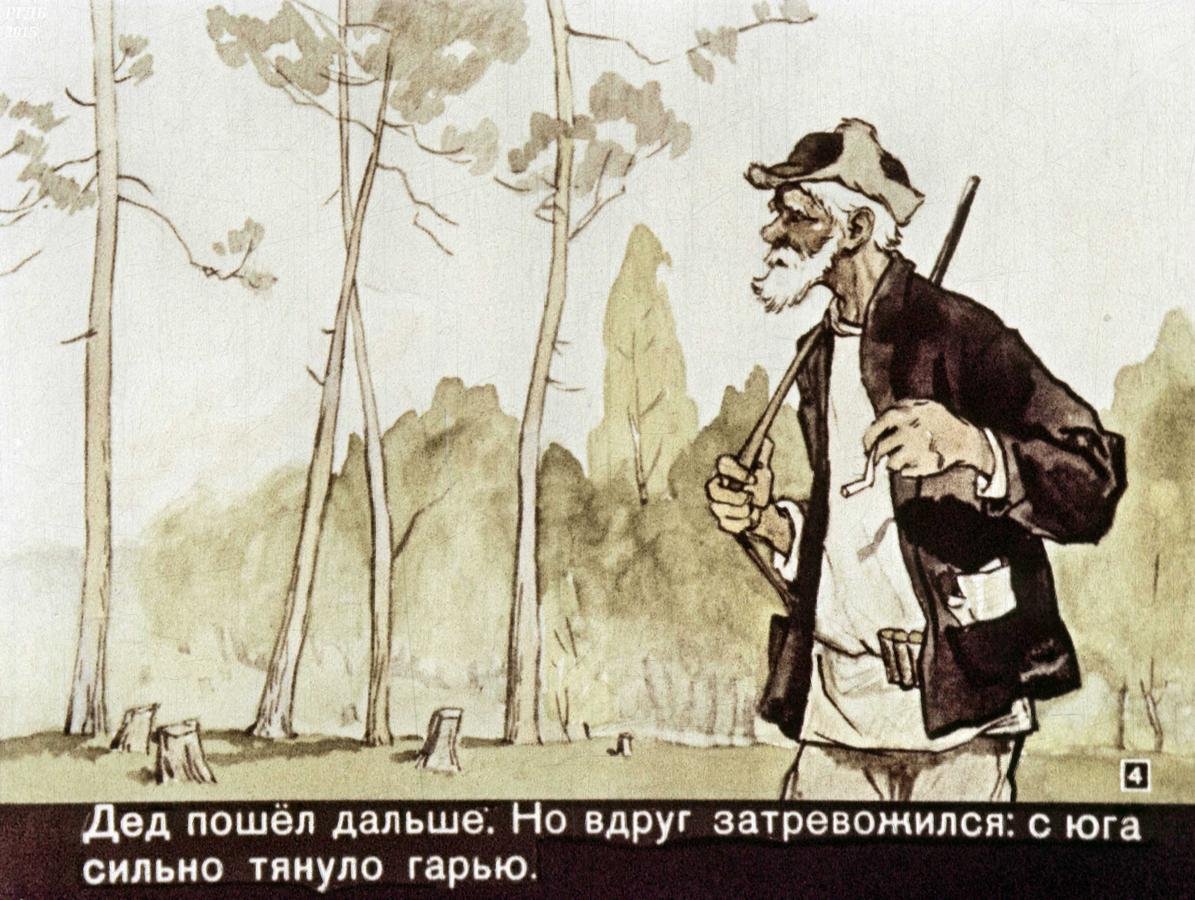 Рассказ слепой заяц