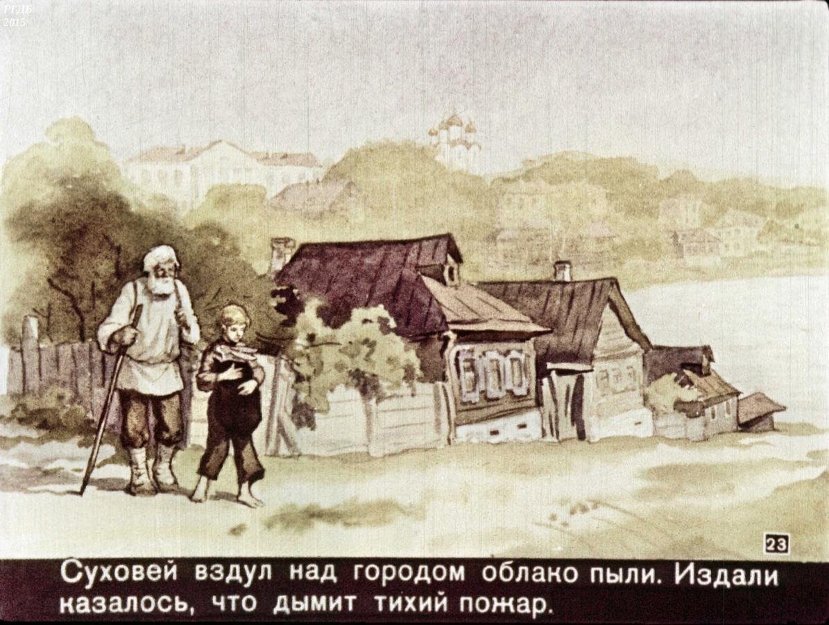 Заячьи лапы дед Ларион