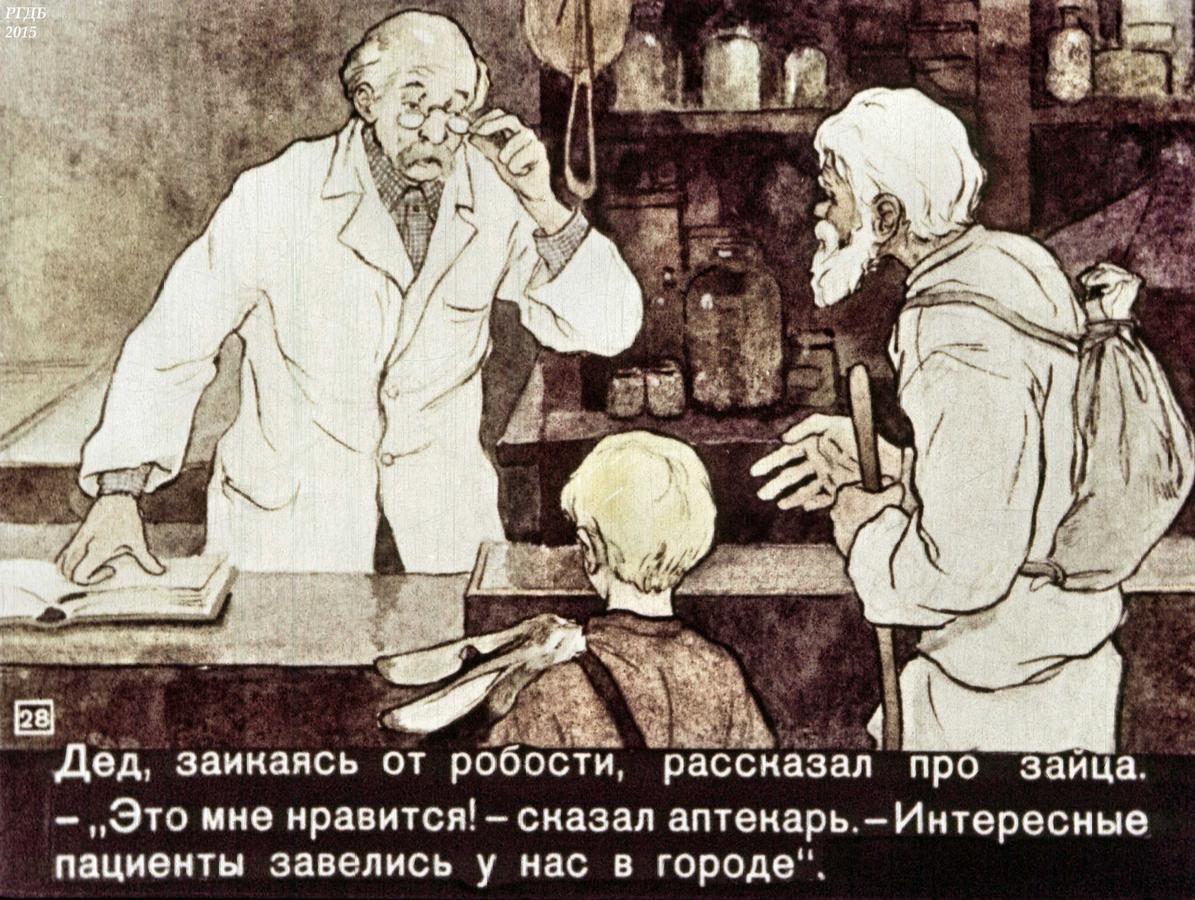 Паустовский к.г. "заячьи лапы"