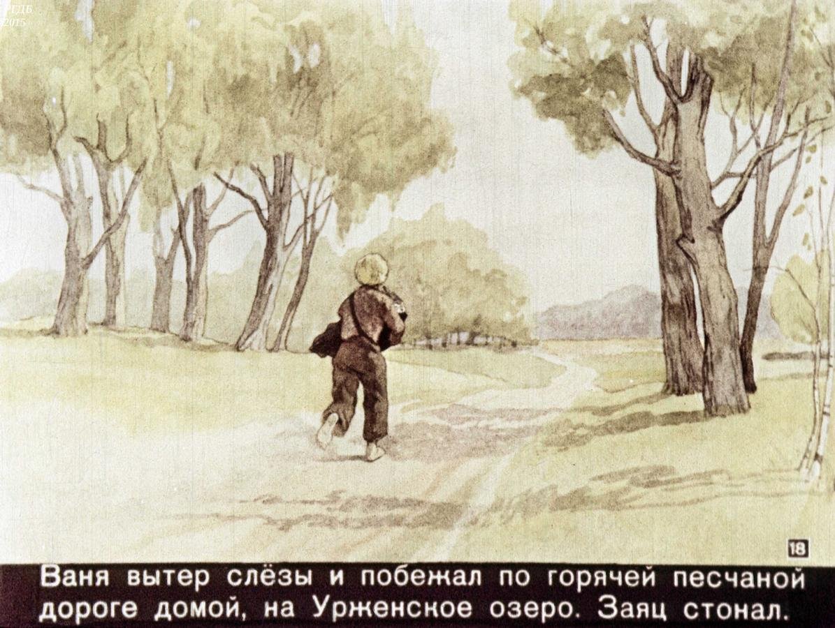 Константин Георгиевич Паустовский заячьи лапы