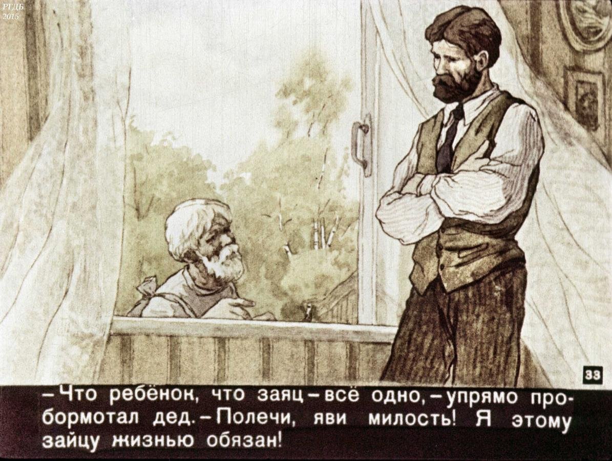 Паустовский заячьи лапы иллюстрации