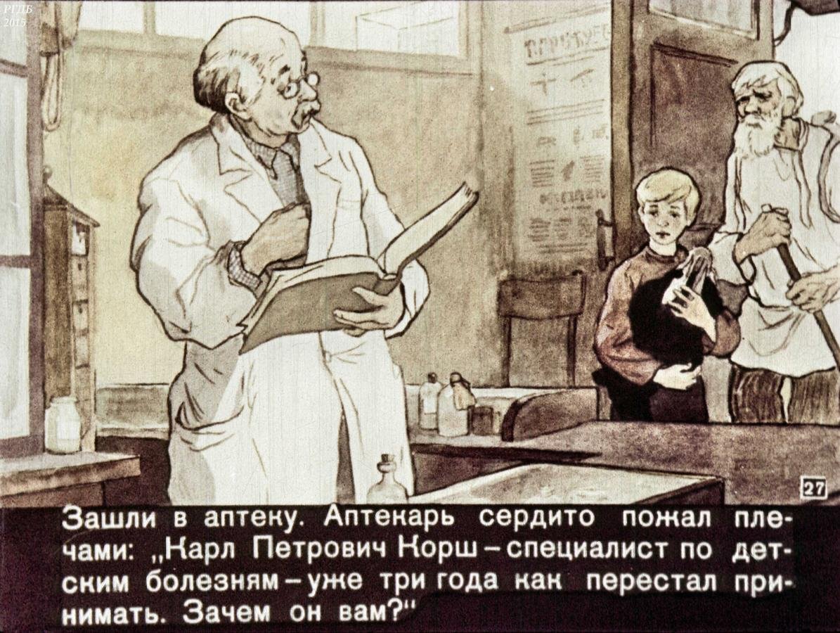 Константин Паустовский заячьи лапы