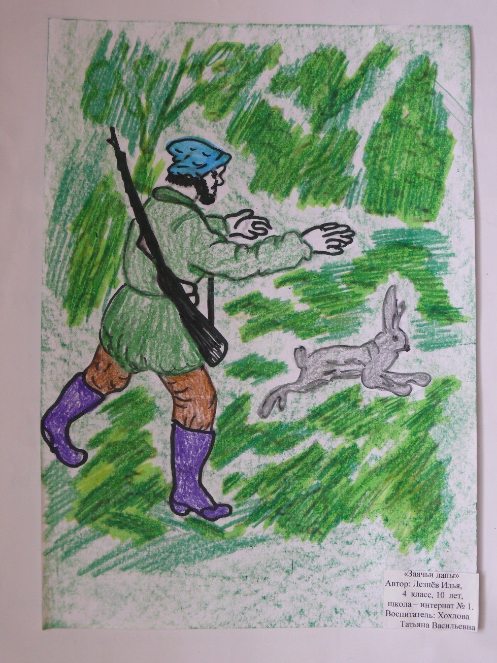 Константин Георгиевич Паустовский заячьи лапы