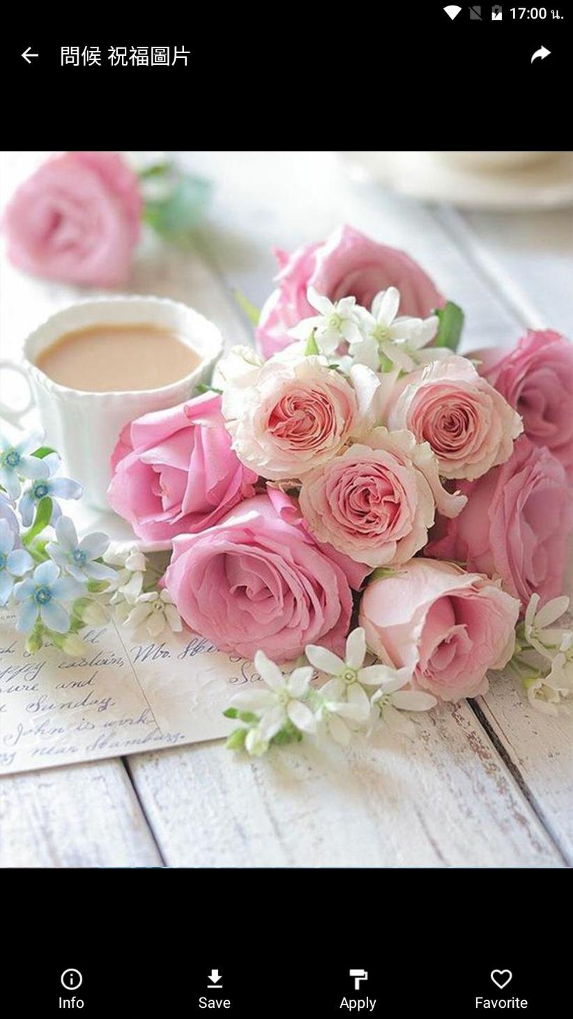 С добрым утром розы