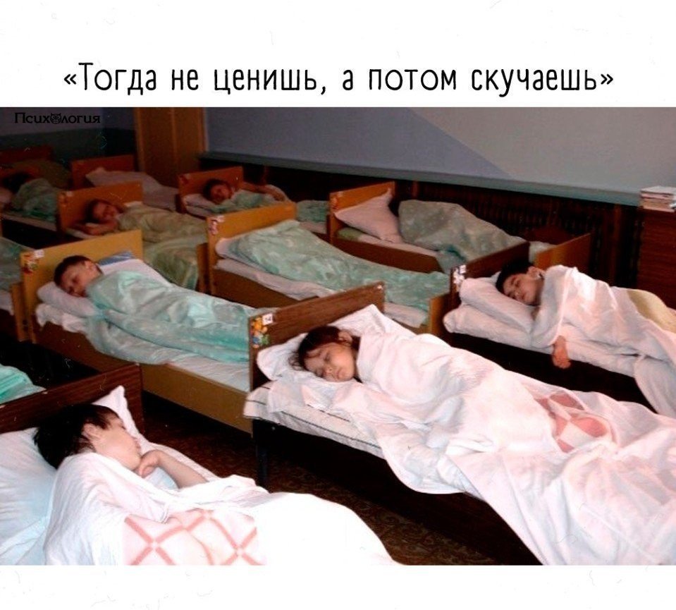 Спать пора спокойной ночи