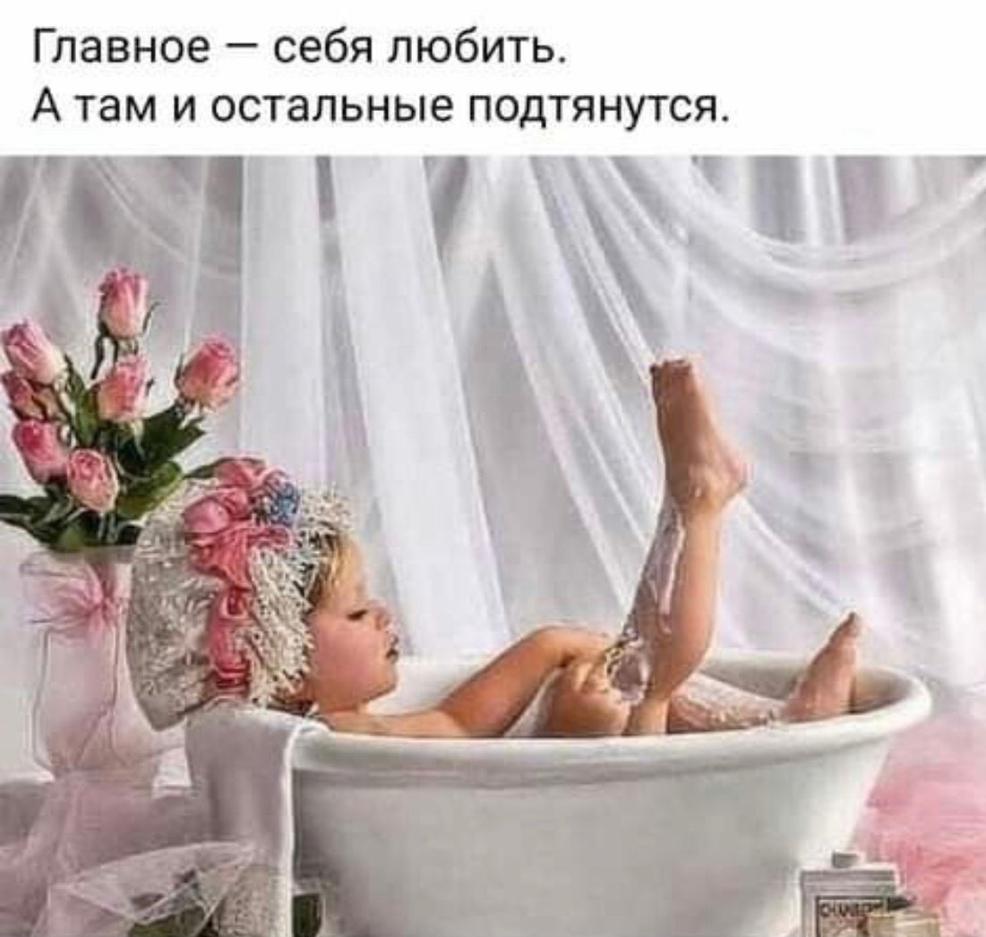 Доброе утро девочки