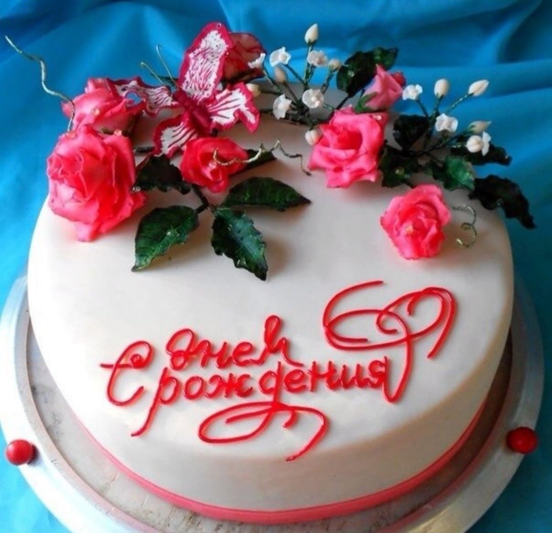 Красивые поздравления с днем рождения