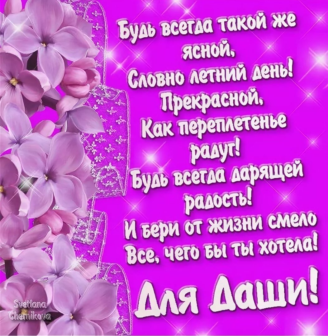 Поздравления с днём рождения Юлии