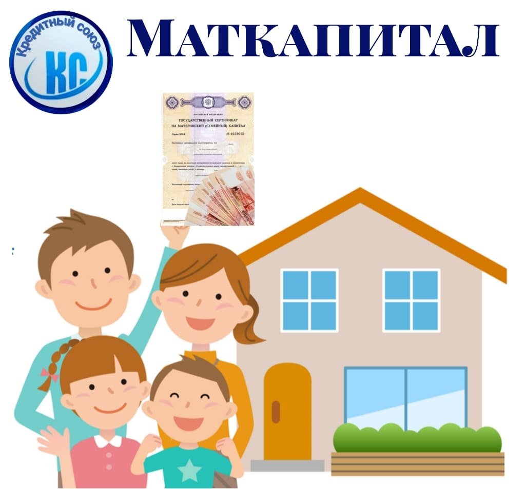 Материнский капитал в 2022 году