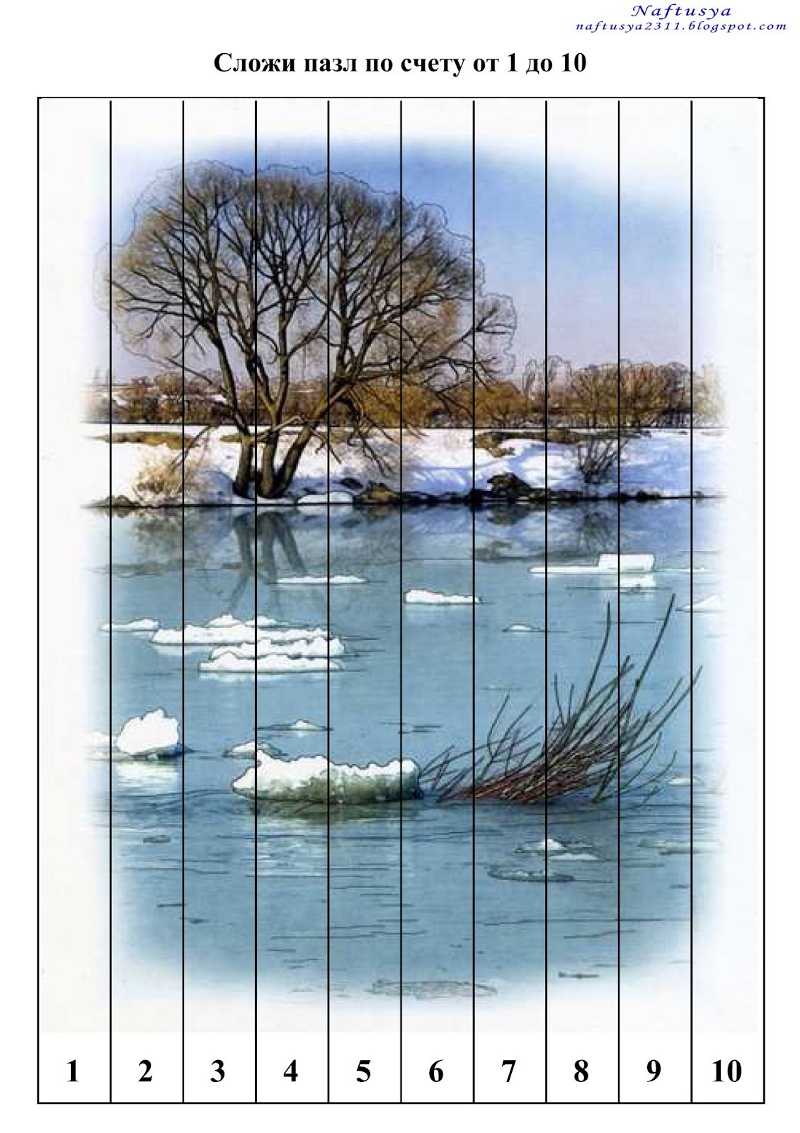 Половодье это для детей