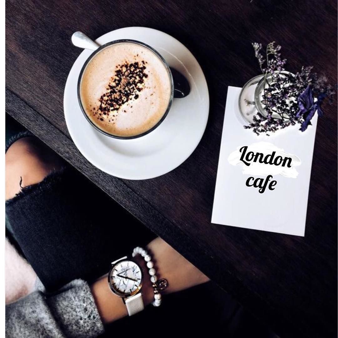 Кофе утро стильные