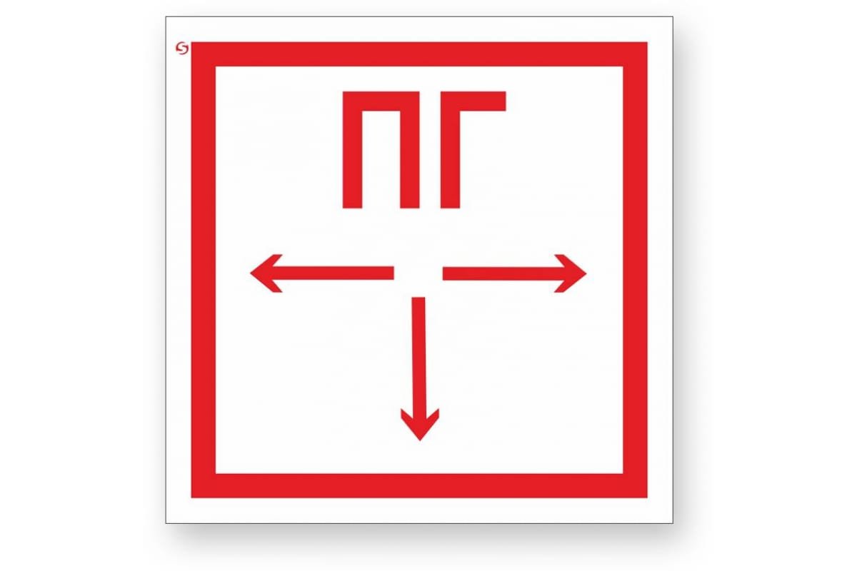 Знак f09 «пожарный гидрант»