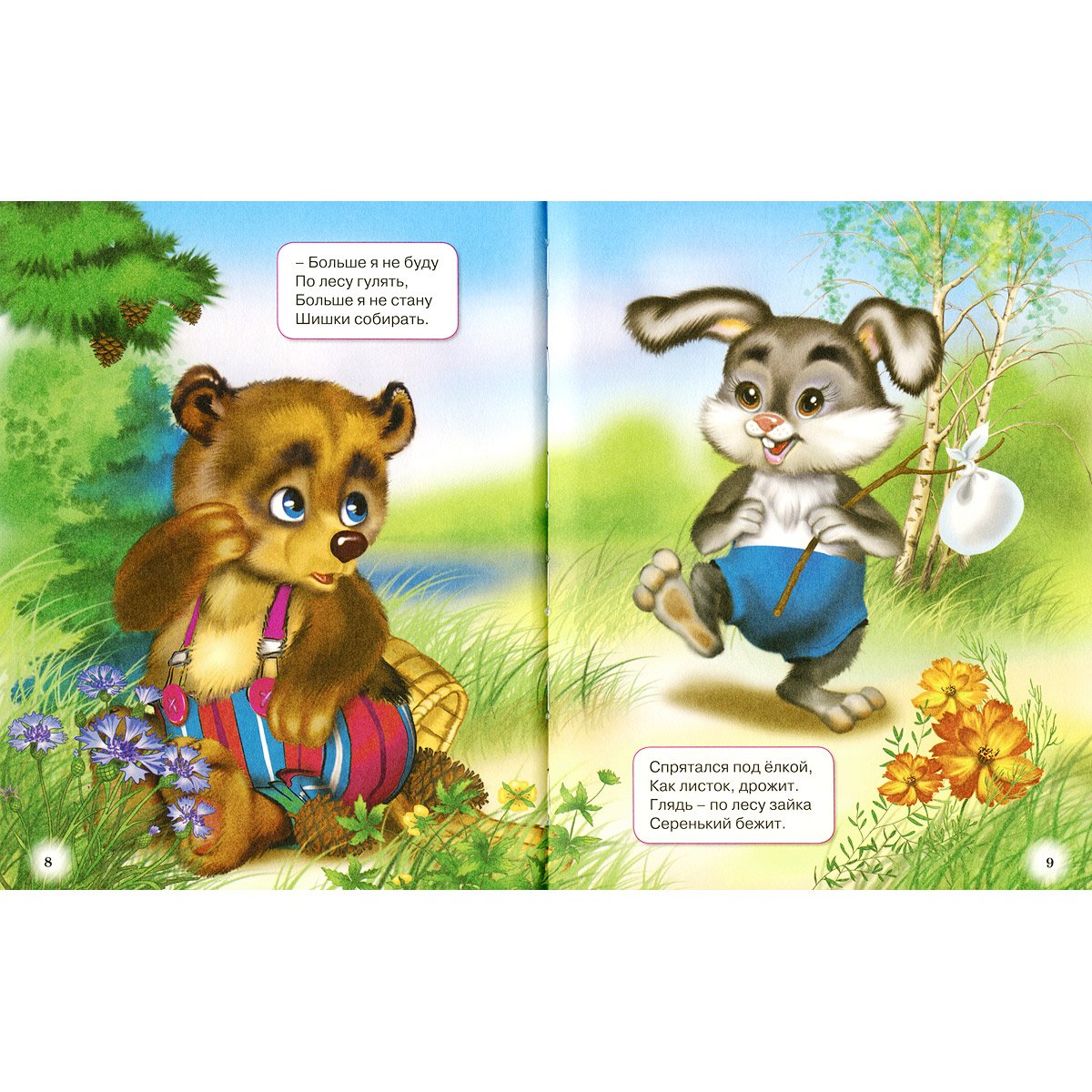 Мишка косолапый картинка