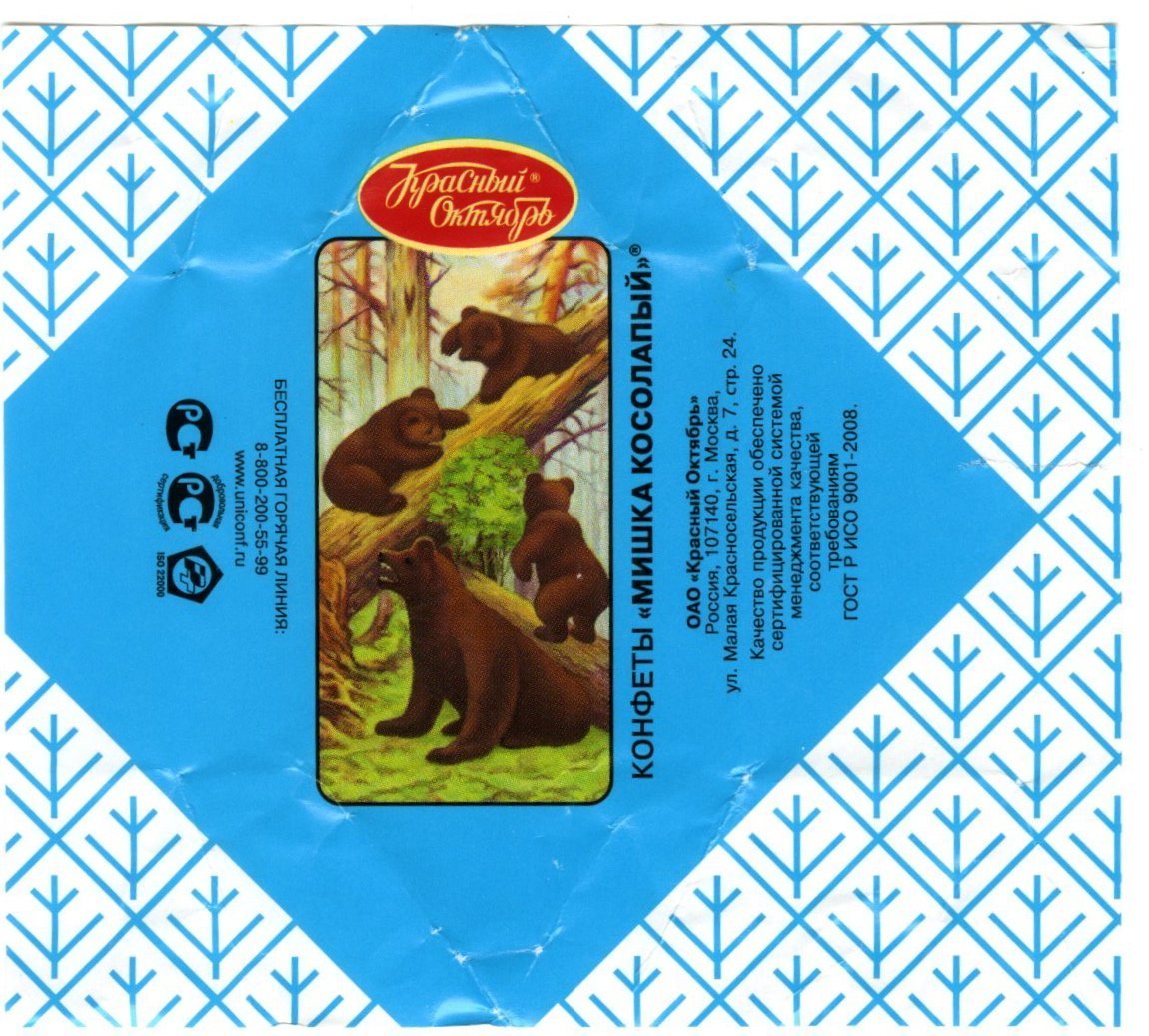 Медведь с шишкой