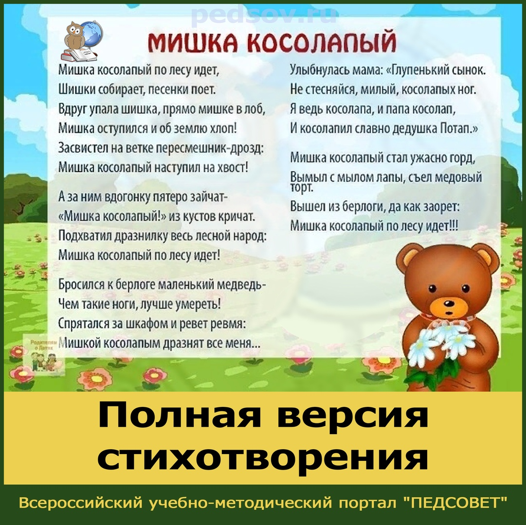 Медведь иллюстрация