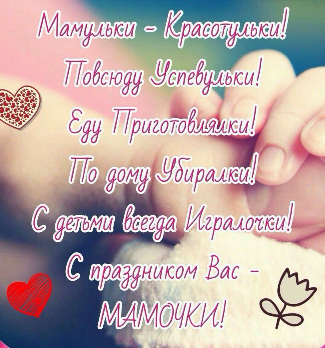 Открытка для мамы
