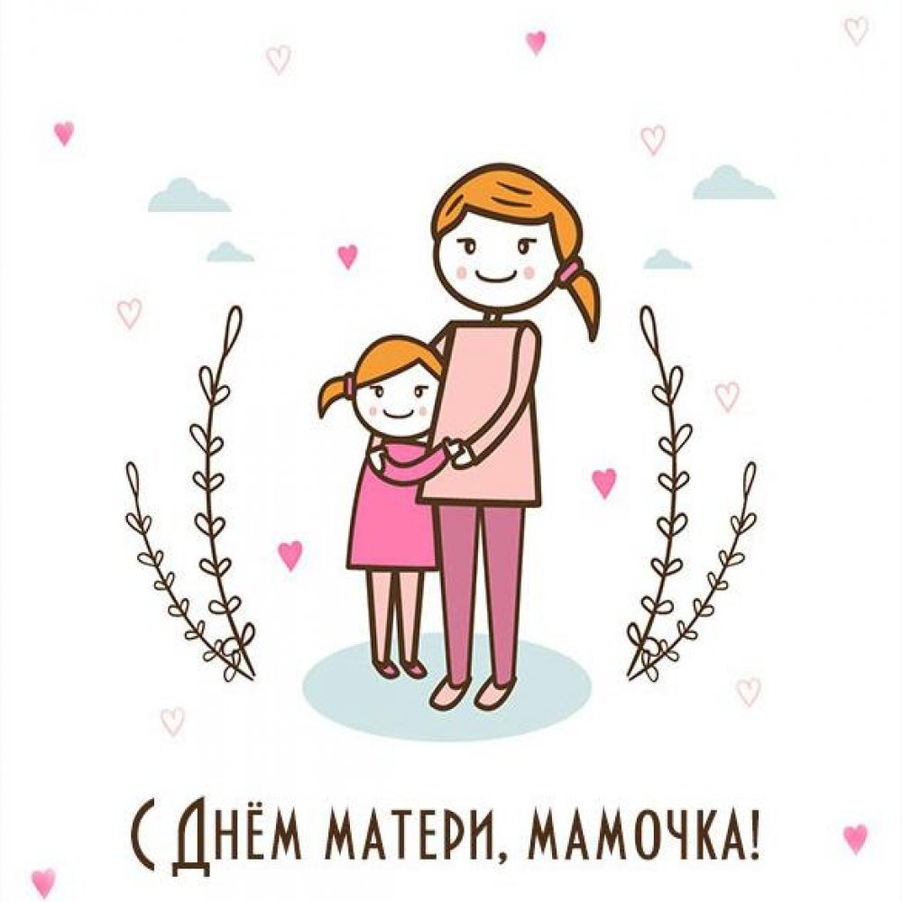 Любимой маме надпись