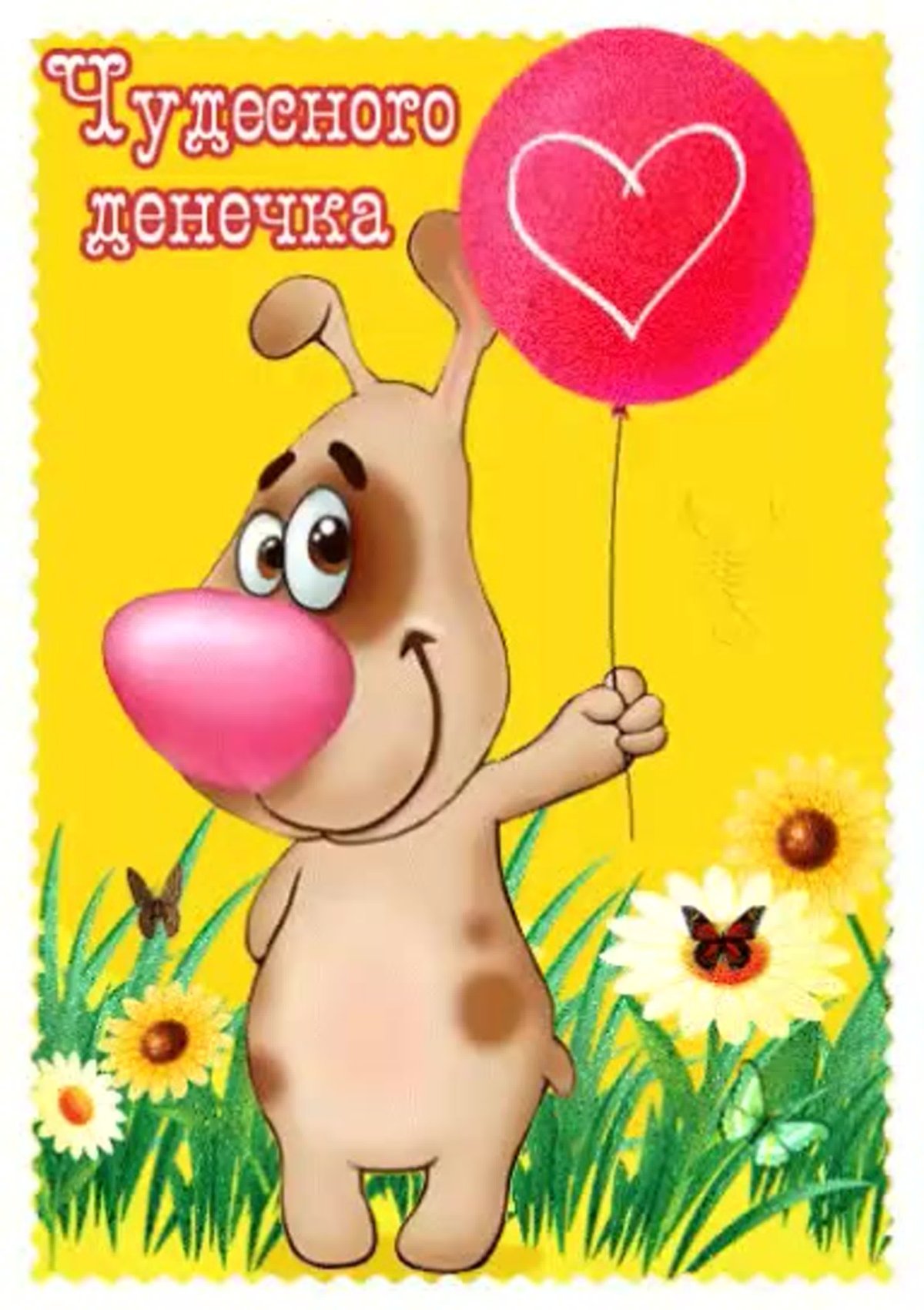 Смайлик хорошего настроения