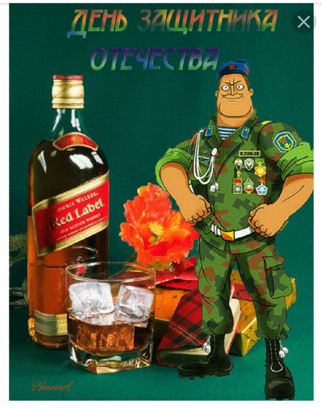 Международный мужской день