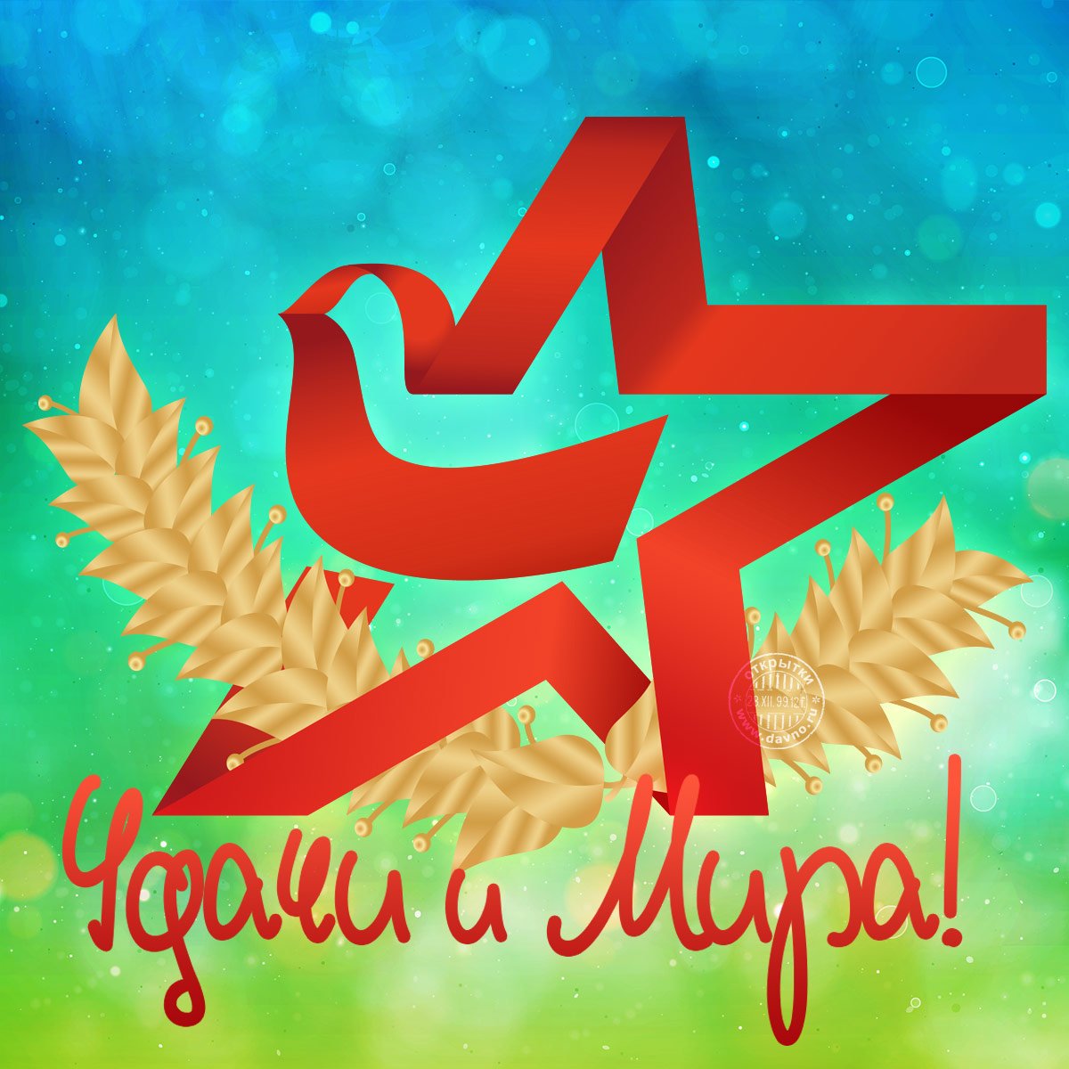 С днем пограничника открытки