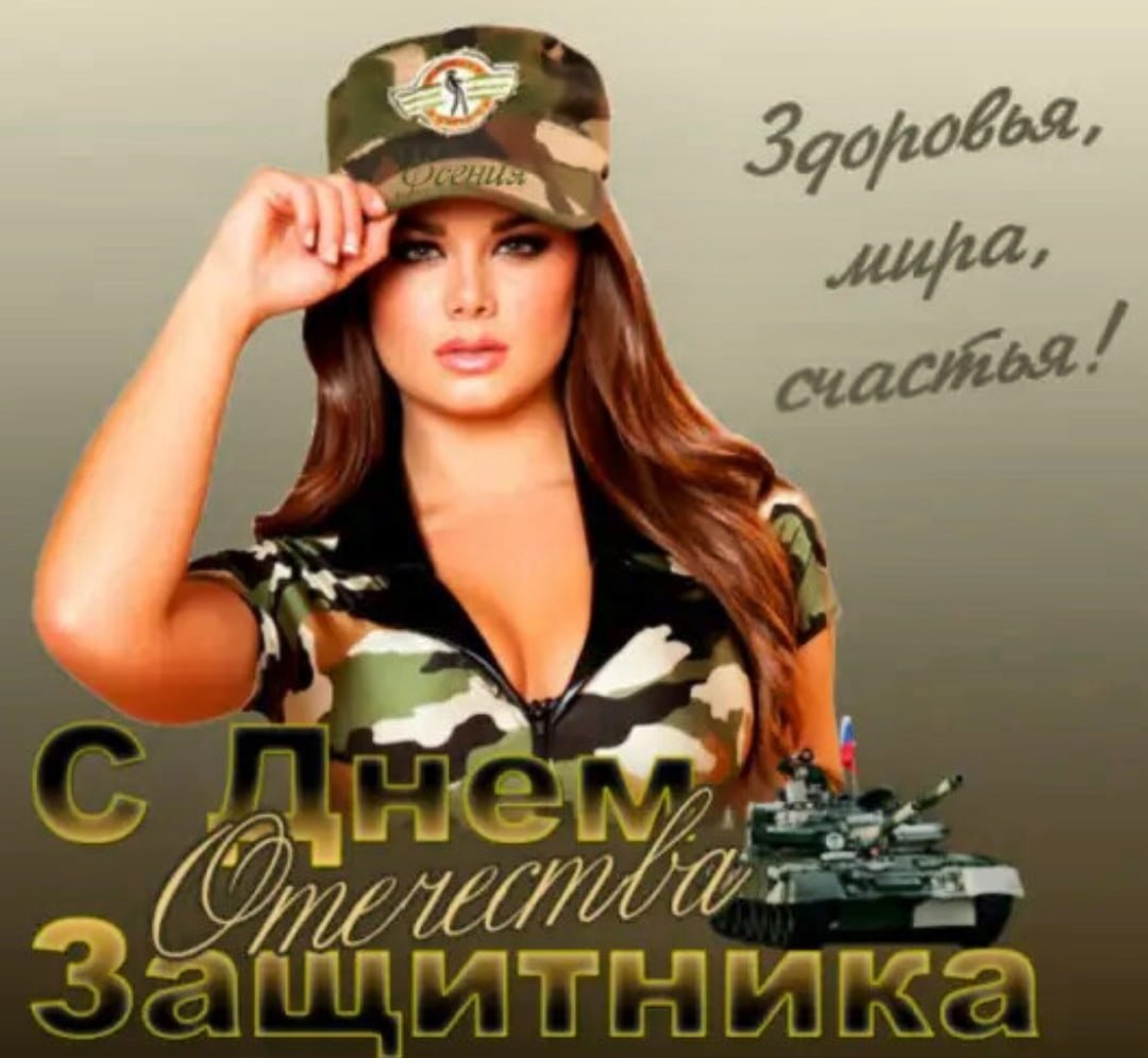 Анимационные картинки с днем защитника Отечества