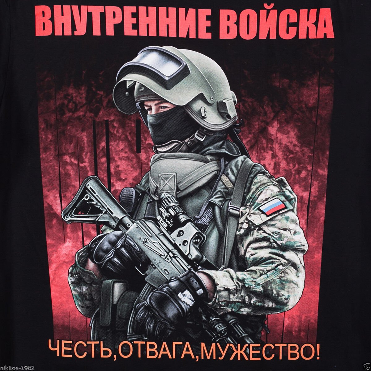 Орден «за личное мужество» (1988г.)