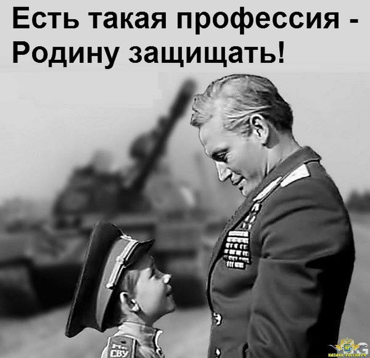 Настоящий защитник Отечества