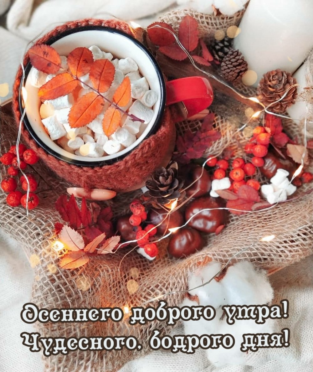 Утро кофе понедельник