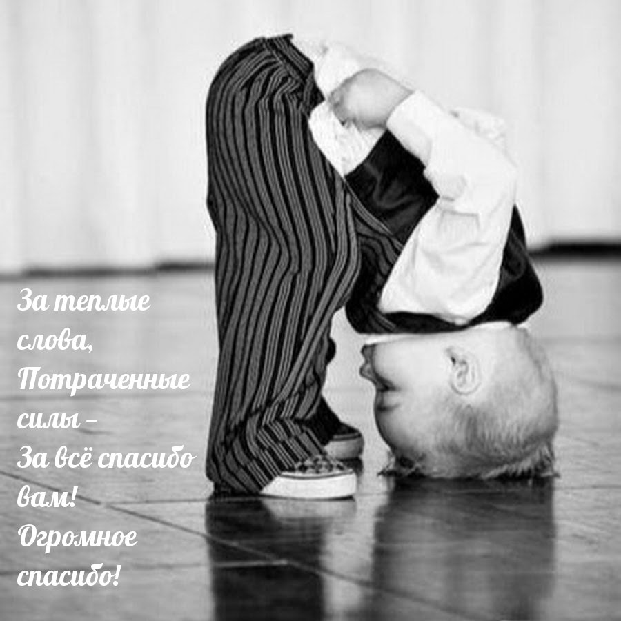 Низкий поклон