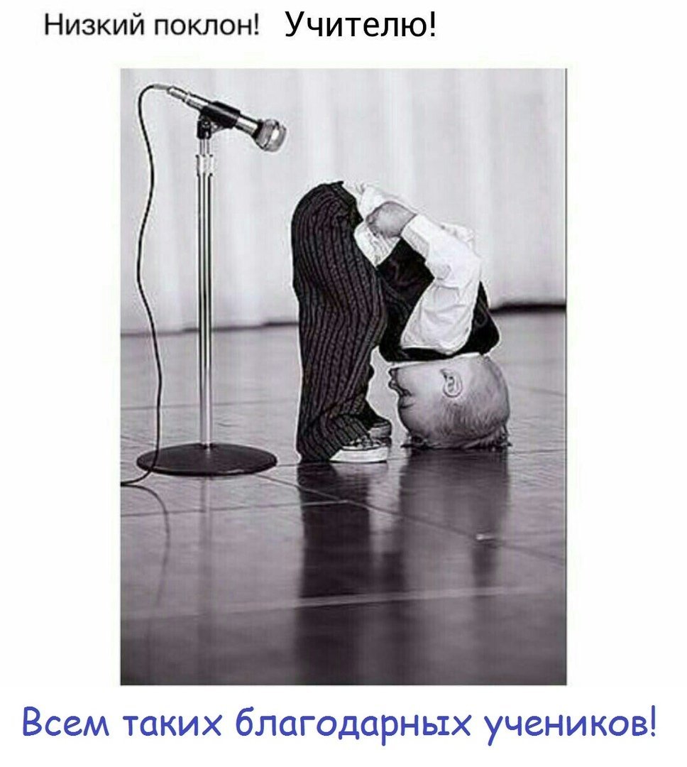 Поклон человека