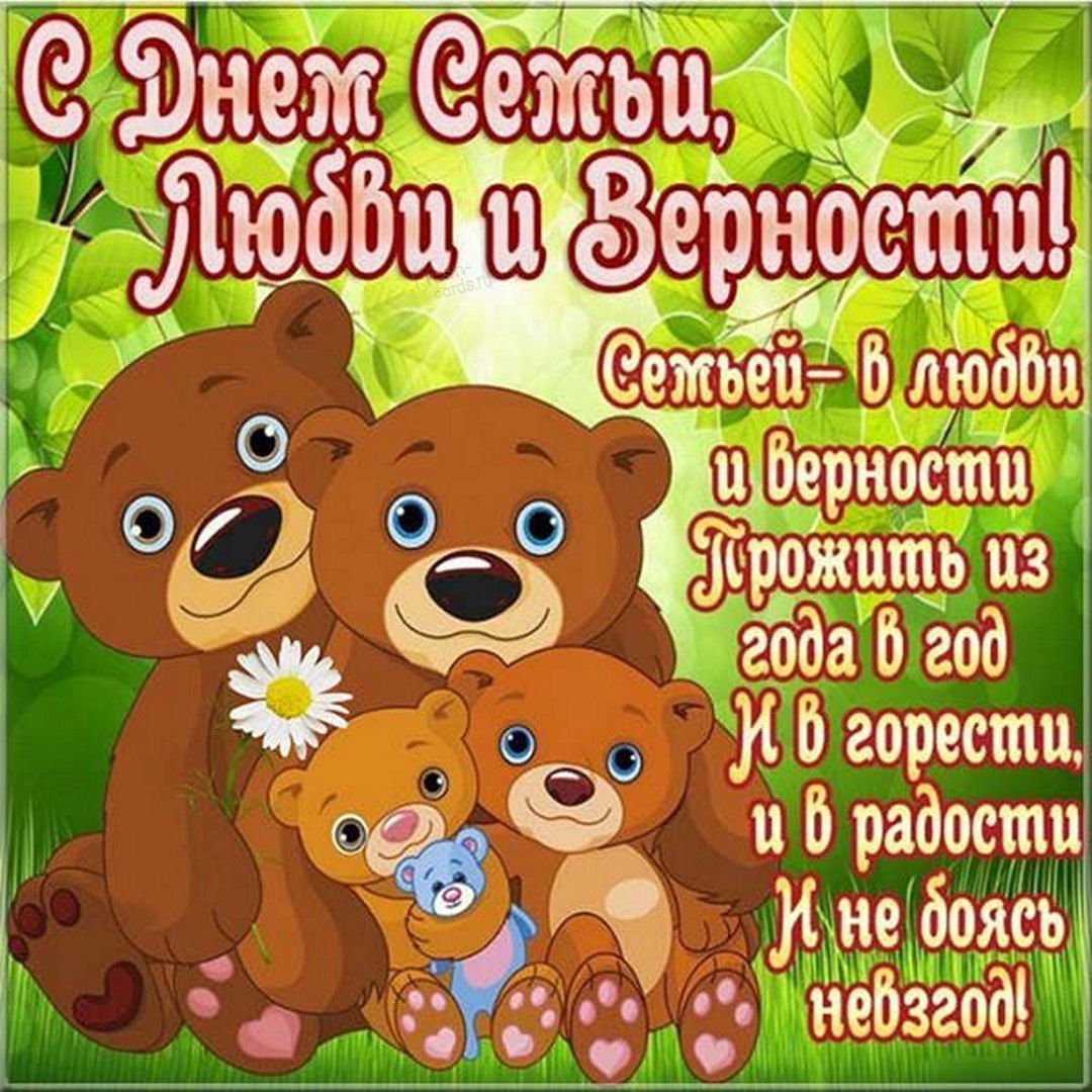 Петр и Феврония день семьи любви и верности