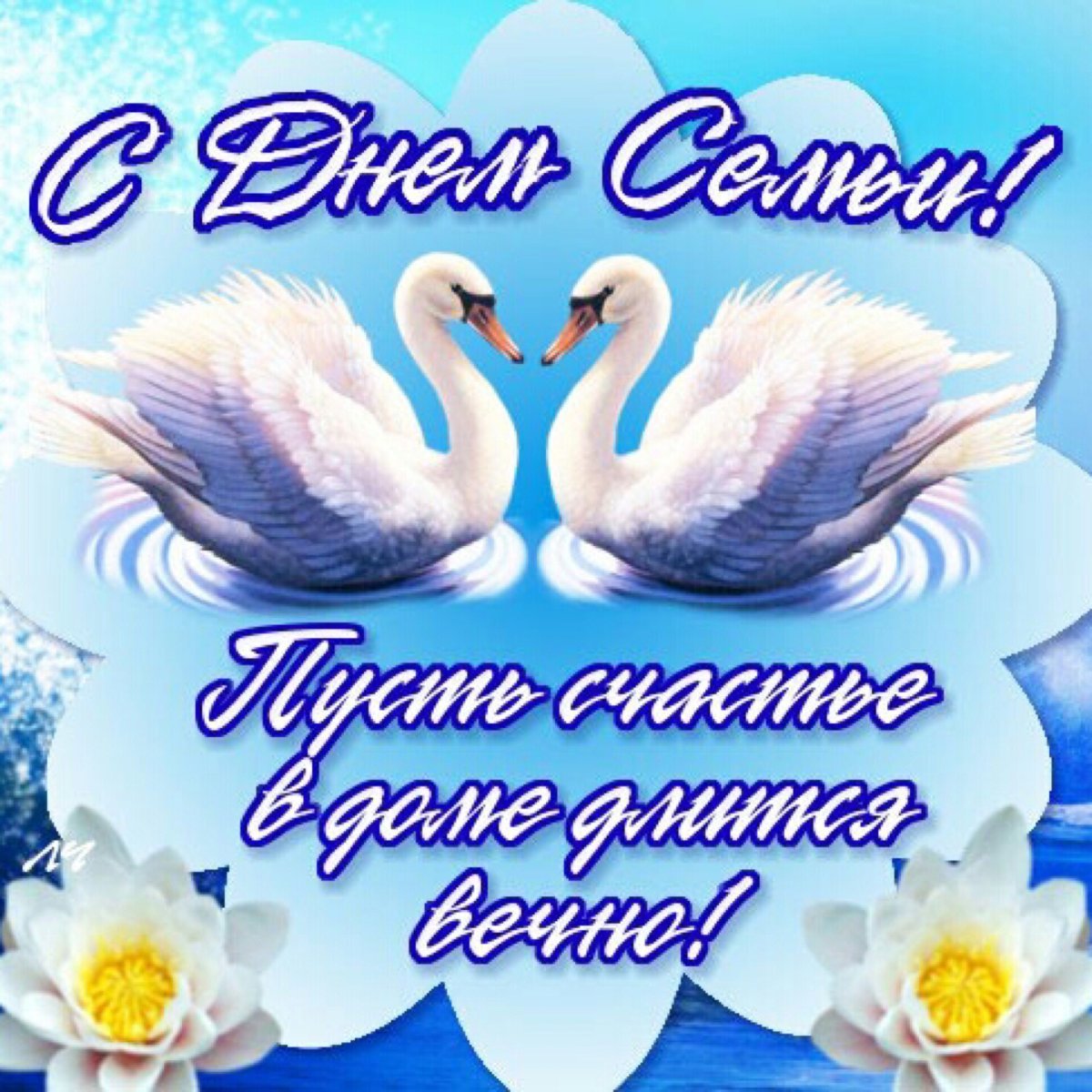 Счастливая семья рисунок