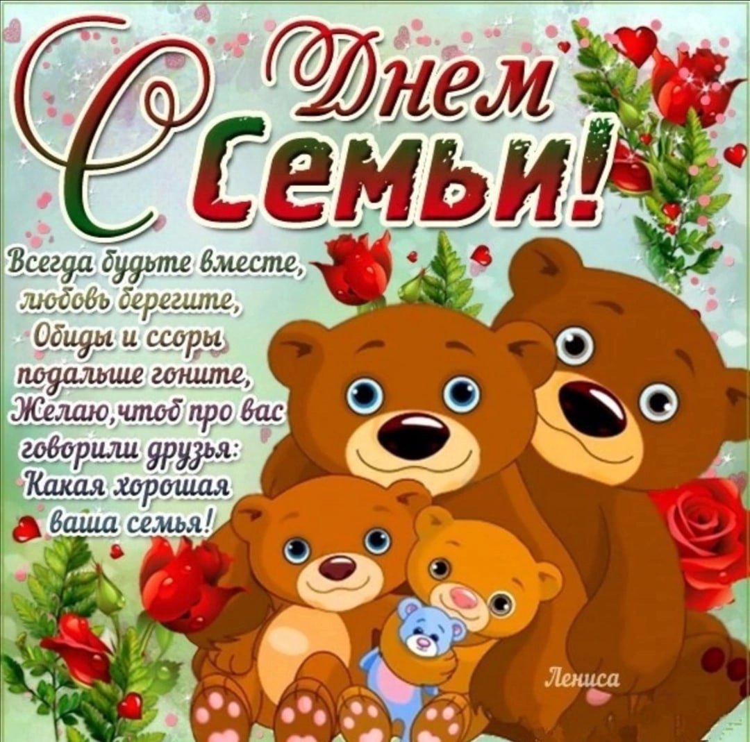 Рисунок на тему счастливая семья