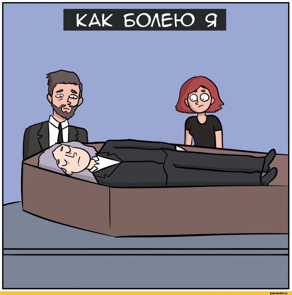 Муж сказал жене успокойся