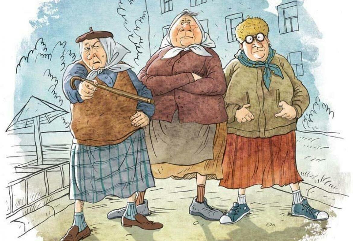 Веселые бабушки