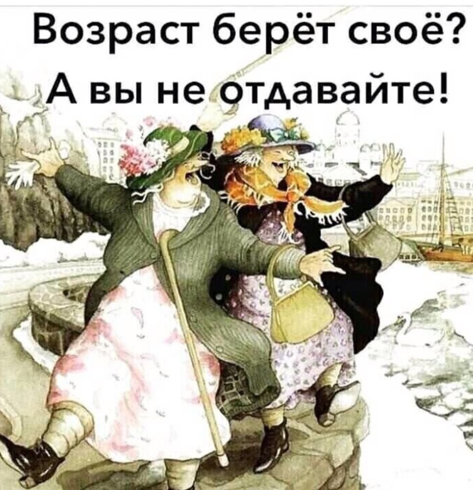 Веселые бабушки Инге лёёк