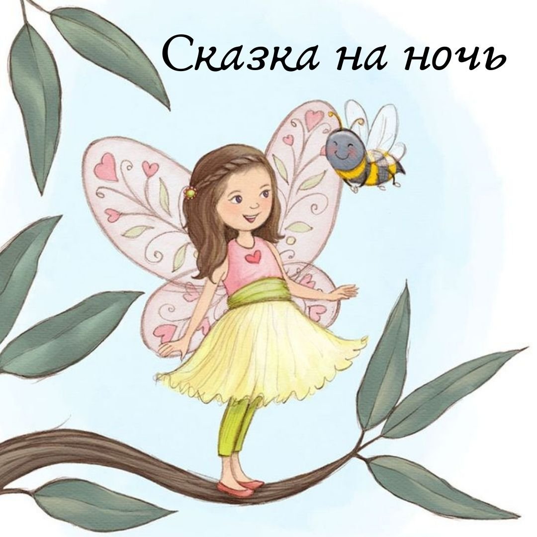 Бабочки девочки мультяшные