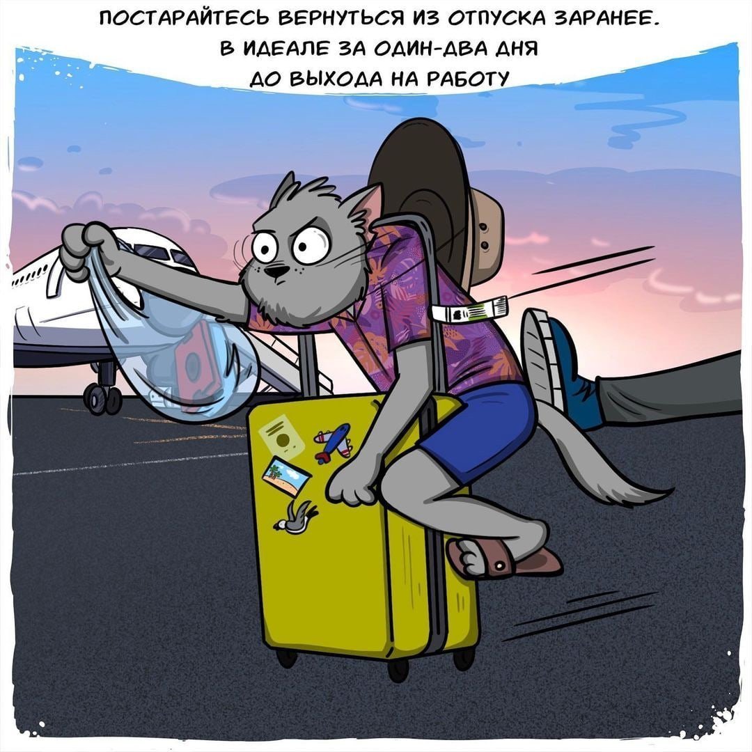 Открытка я в отпуске