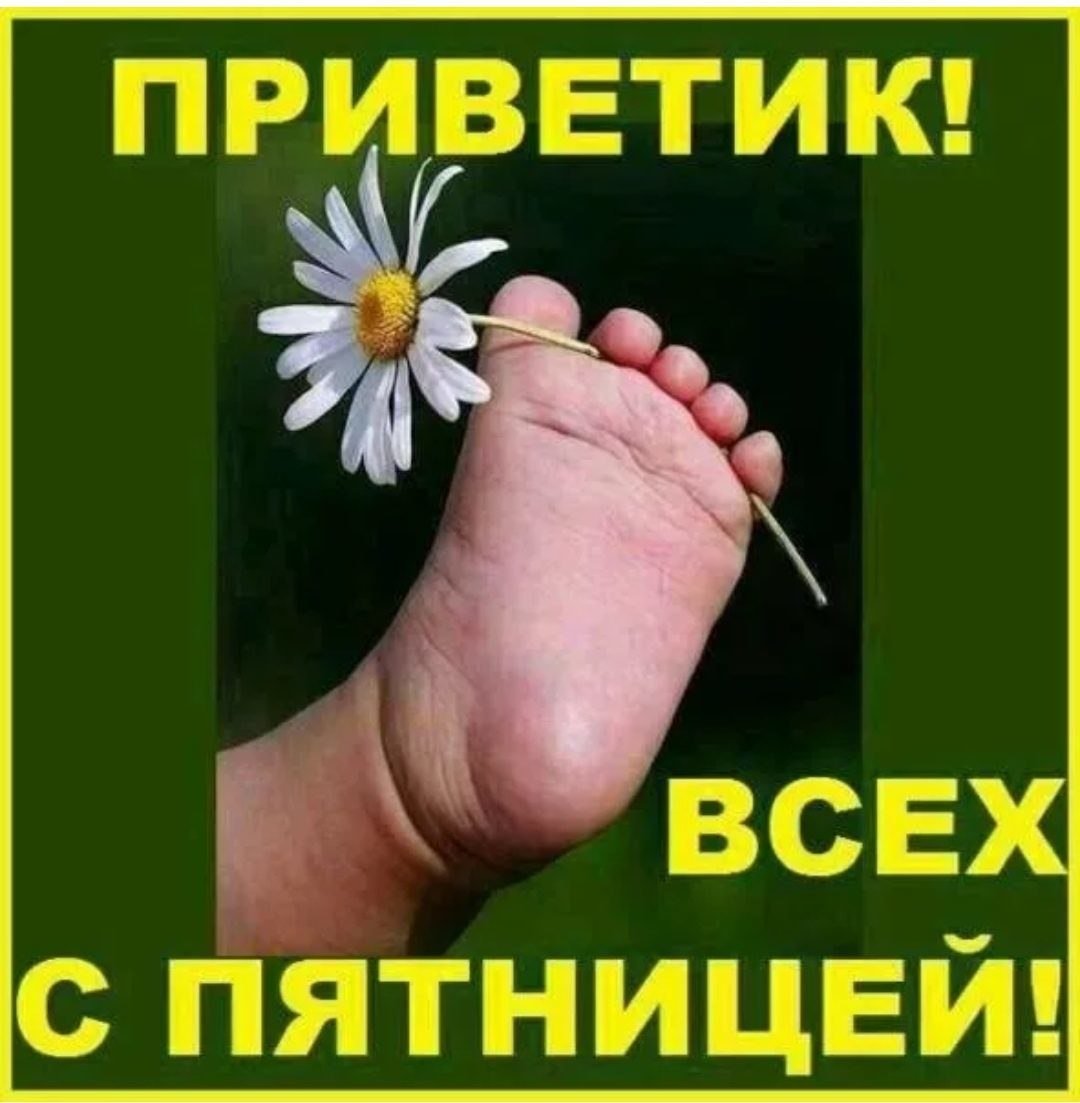 Добрым людям доброе утро